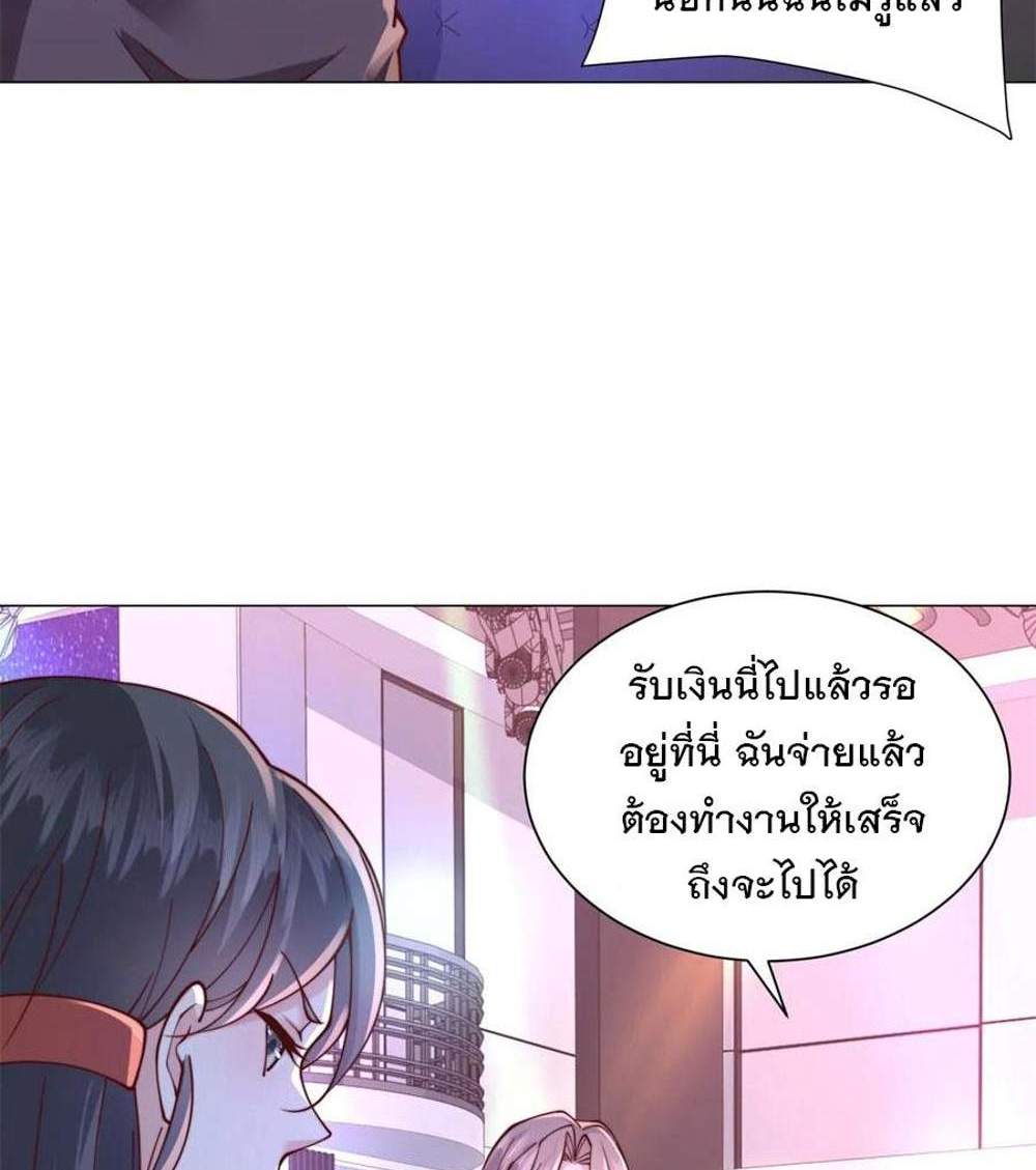 Legendary Car-Hailing System แปลไทย