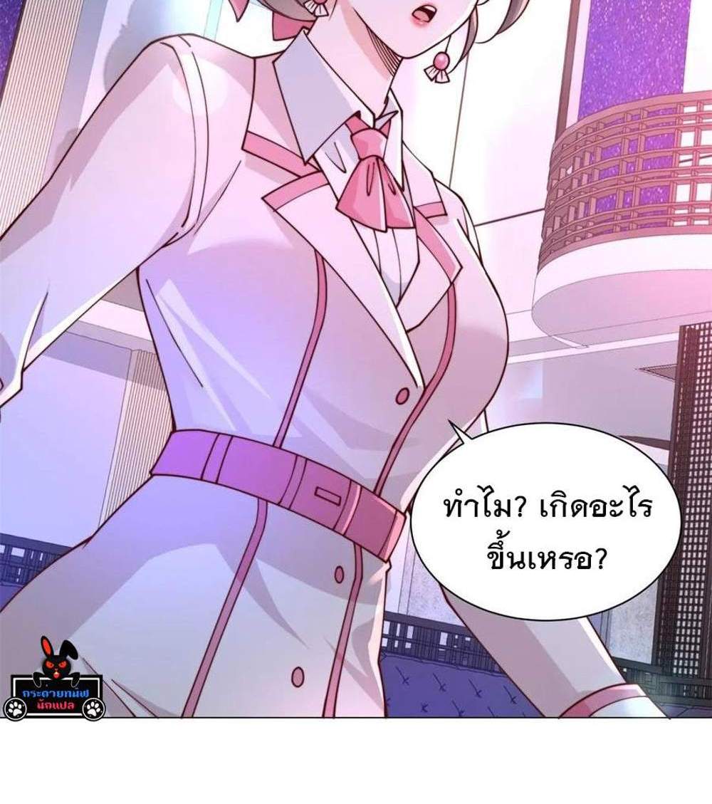 Legendary Car-Hailing System แปลไทย