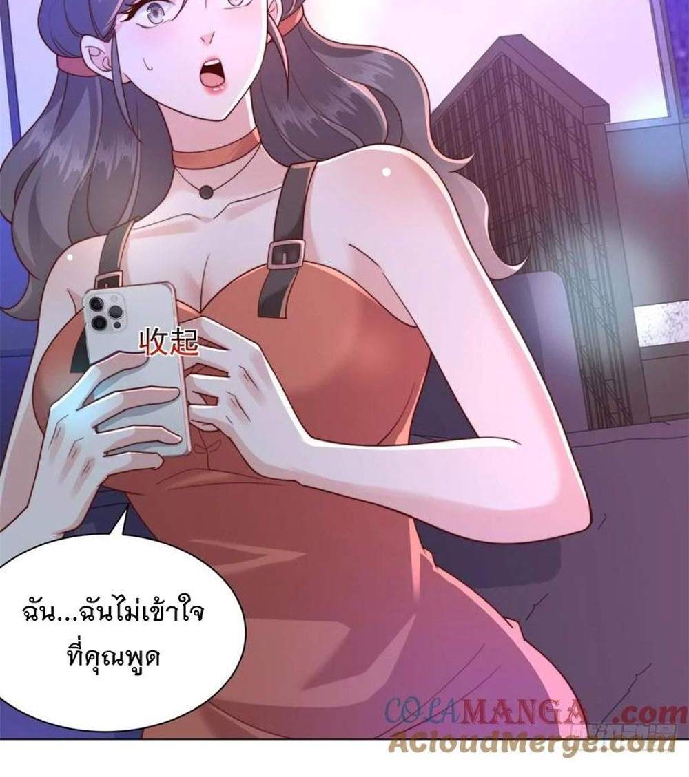 Legendary Car-Hailing System แปลไทย