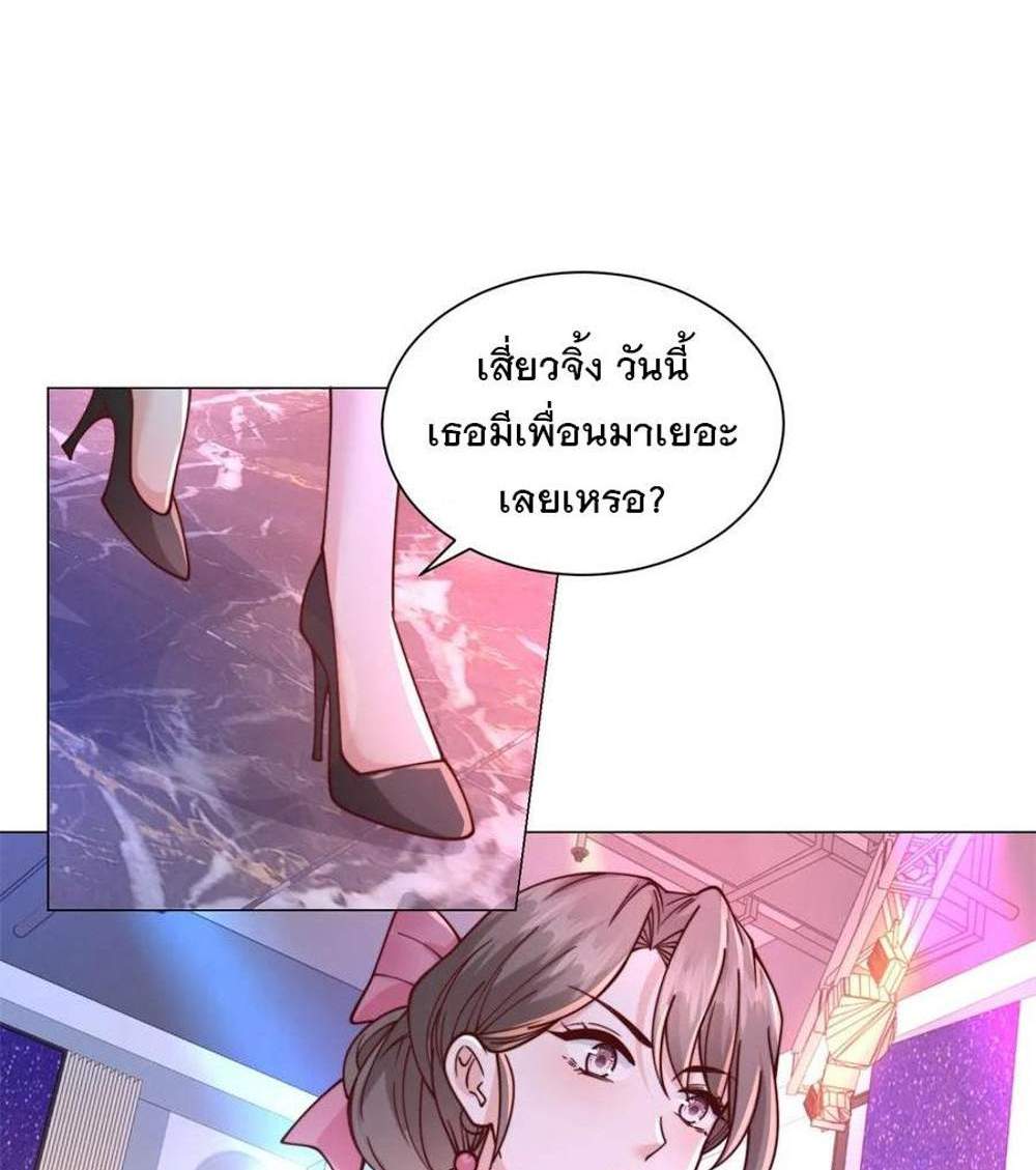 Legendary Car-Hailing System แปลไทย