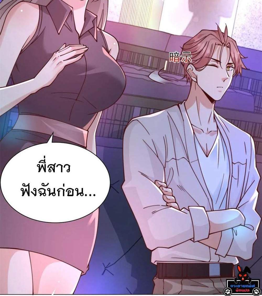 Legendary Car-Hailing System แปลไทย