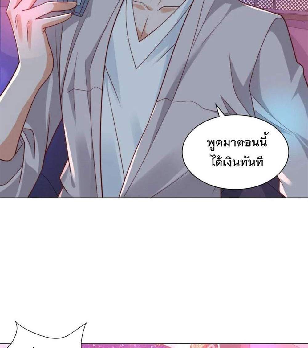 Legendary Car-Hailing System แปลไทย