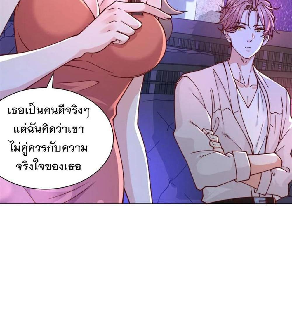 Legendary Car-Hailing System แปลไทย