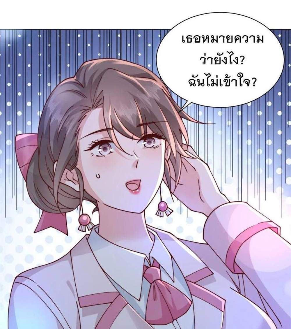 Legendary Car-Hailing System แปลไทย