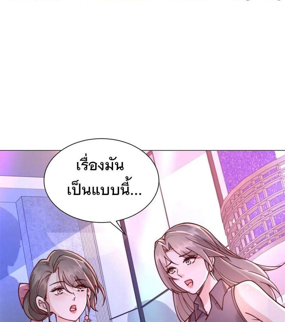 Legendary Car-Hailing System แปลไทย