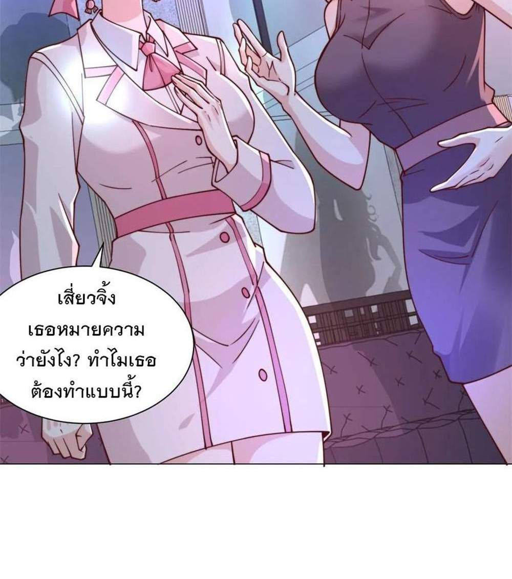 Legendary Car-Hailing System แปลไทย