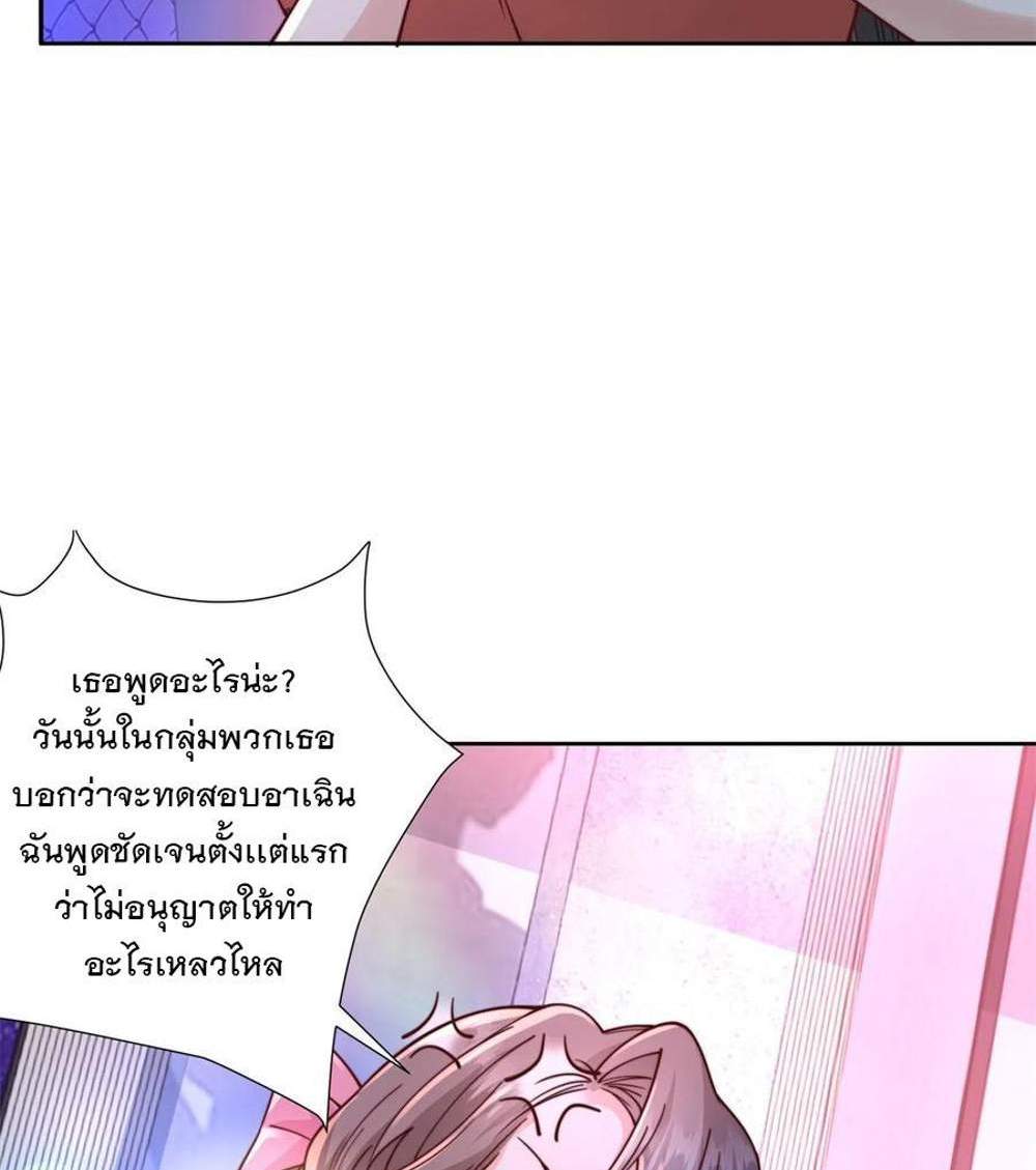Legendary Car-Hailing System แปลไทย