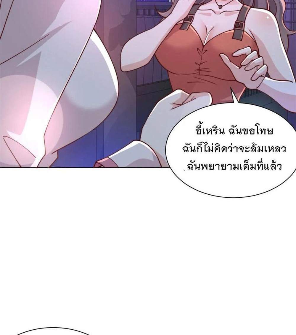Legendary Car-Hailing System แปลไทย