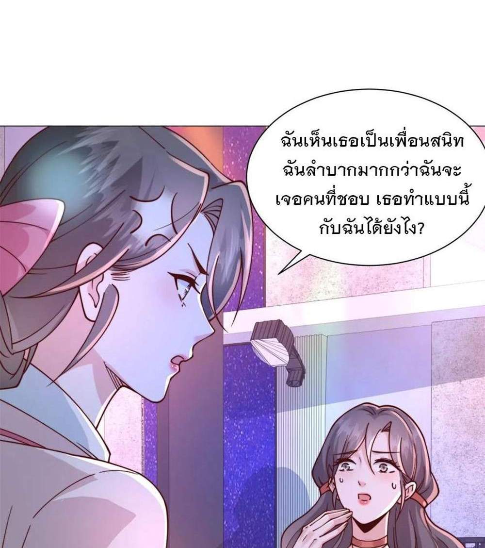 Legendary Car-Hailing System แปลไทย