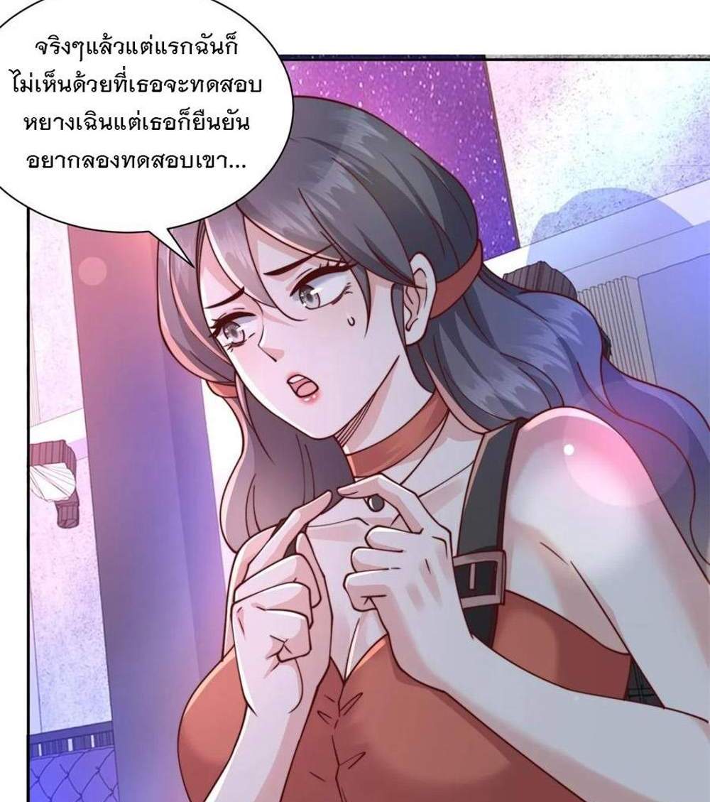Legendary Car-Hailing System แปลไทย