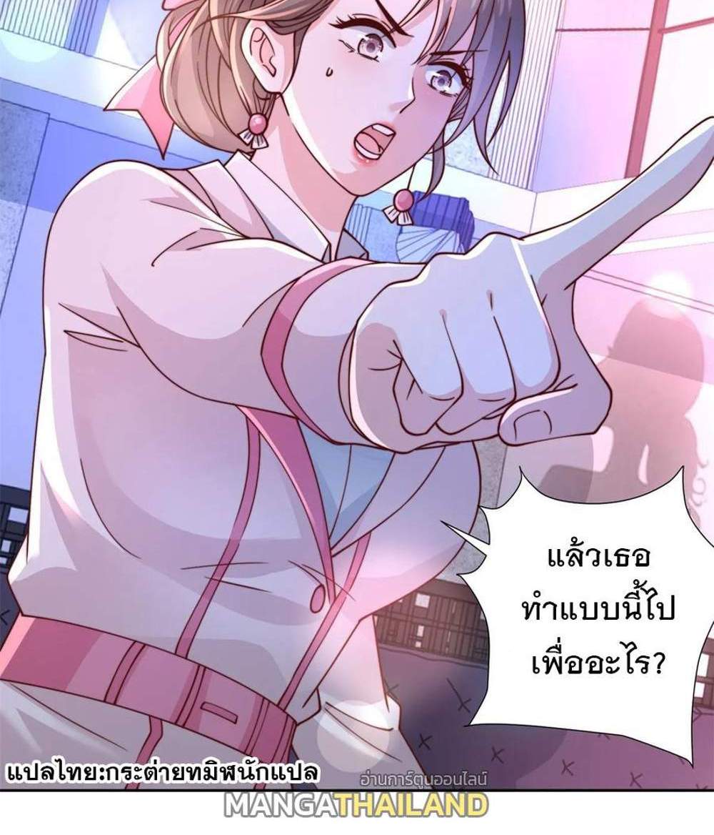 Legendary Car-Hailing System แปลไทย