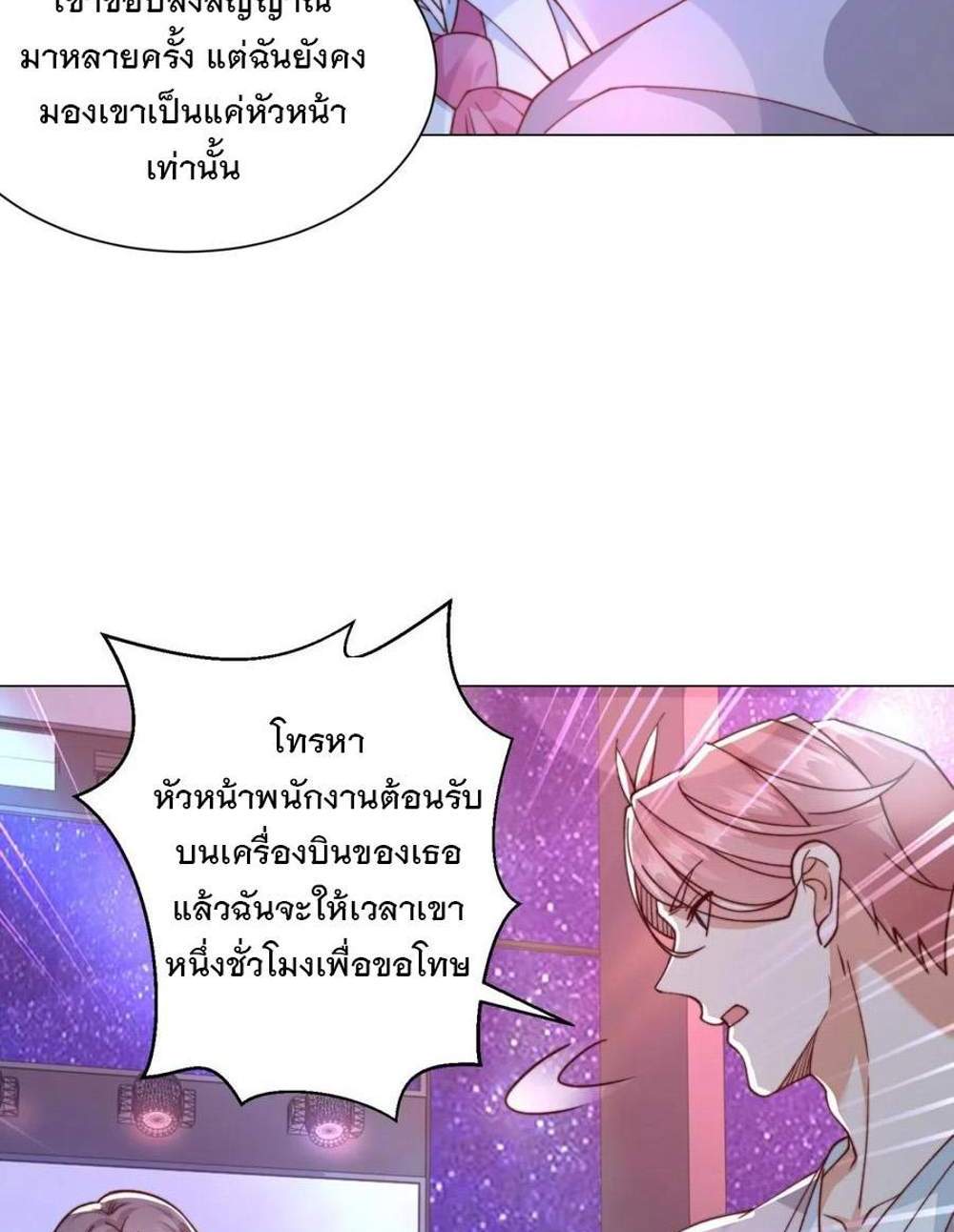 Legendary Car-Hailing System แปลไทย