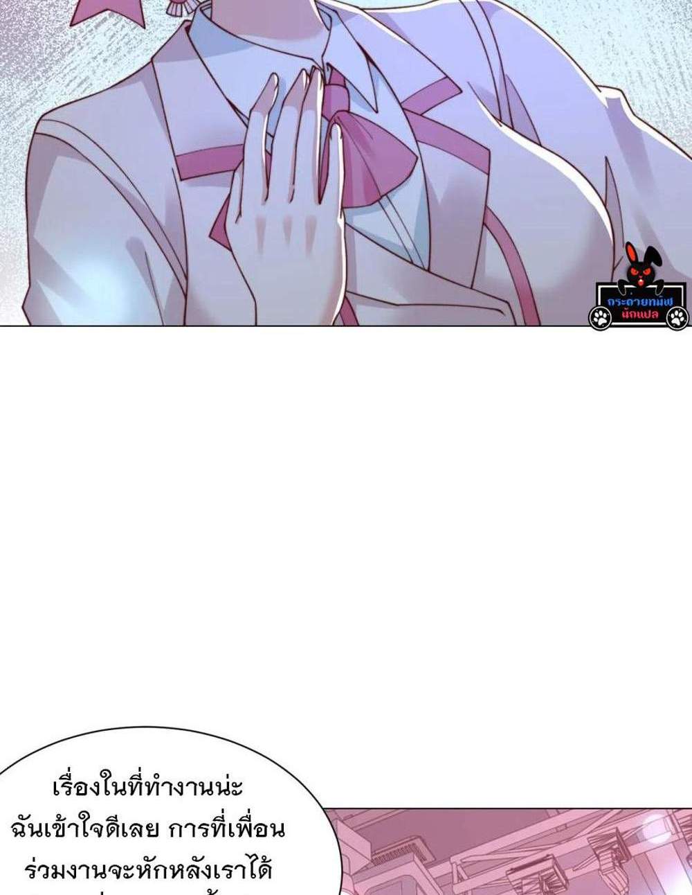 Legendary Car-Hailing System แปลไทย