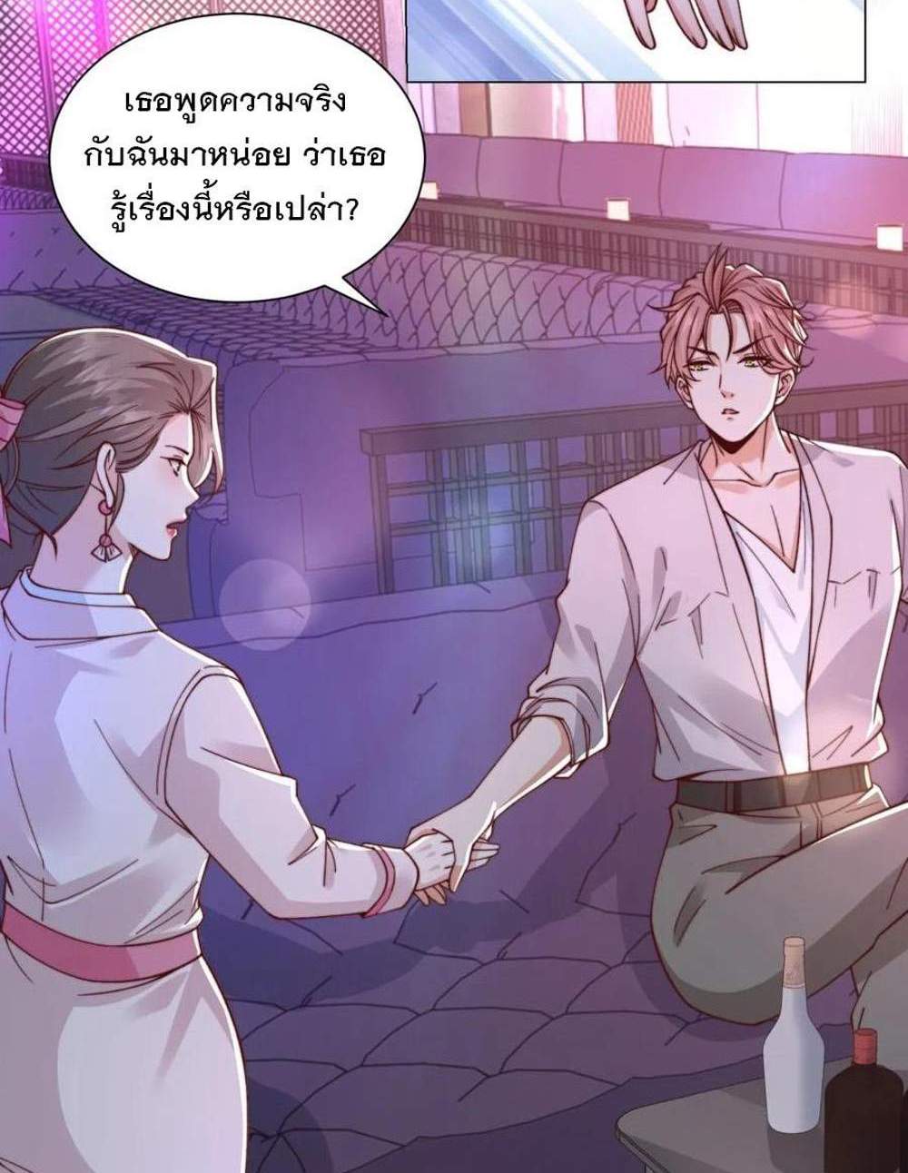 Legendary Car-Hailing System แปลไทย