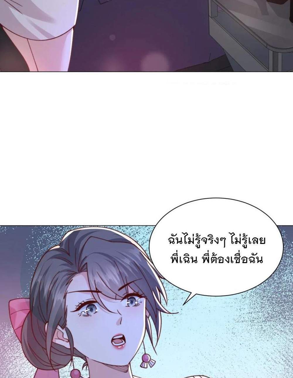 Legendary Car-Hailing System แปลไทย