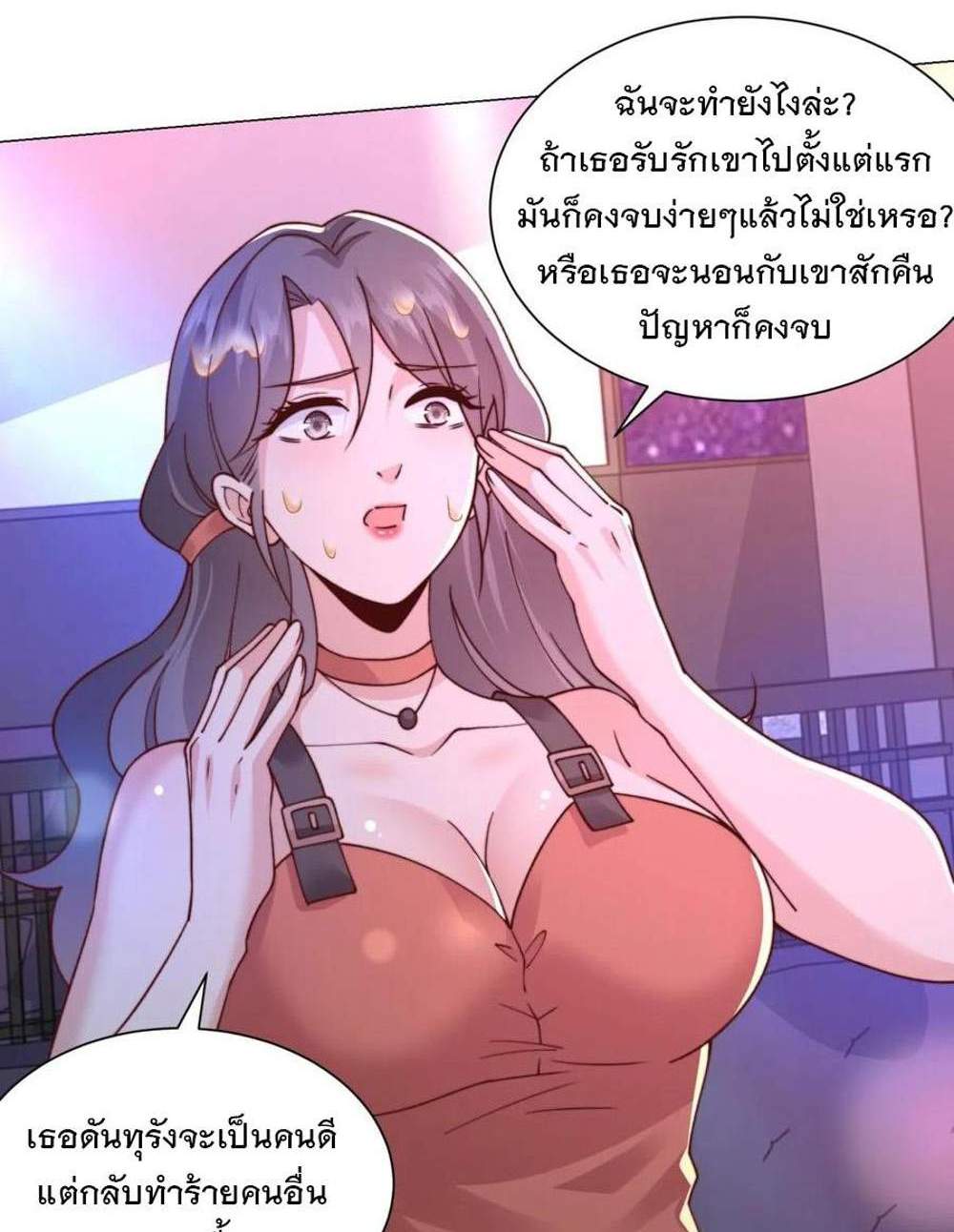 Legendary Car-Hailing System แปลไทย
