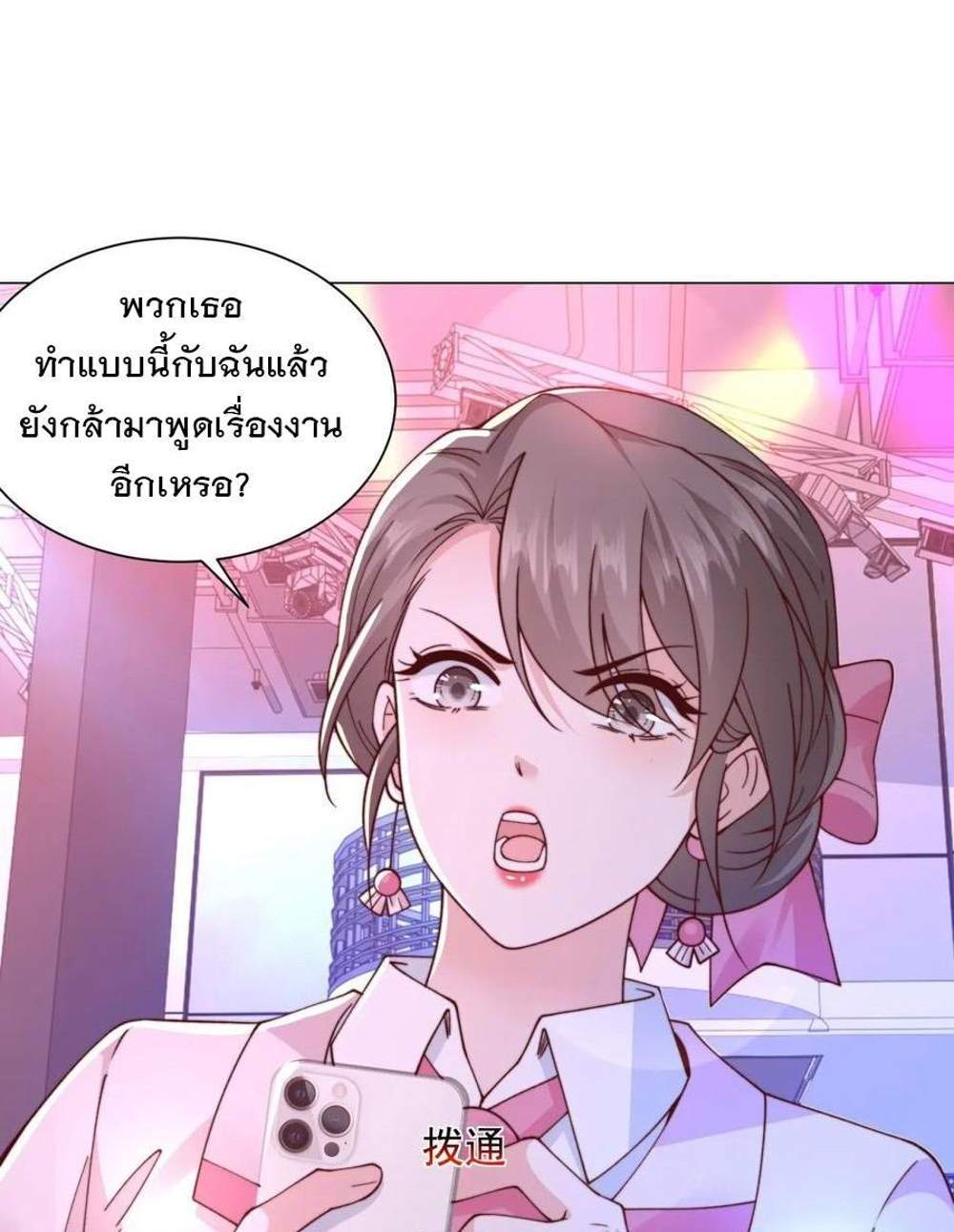 Legendary Car-Hailing System แปลไทย