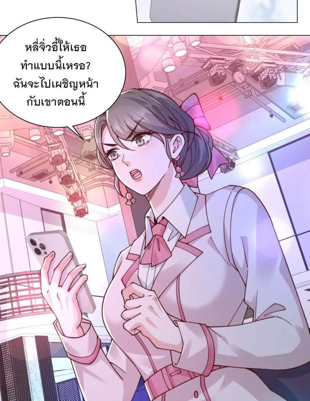 Legendary Car-Hailing System แปลไทย