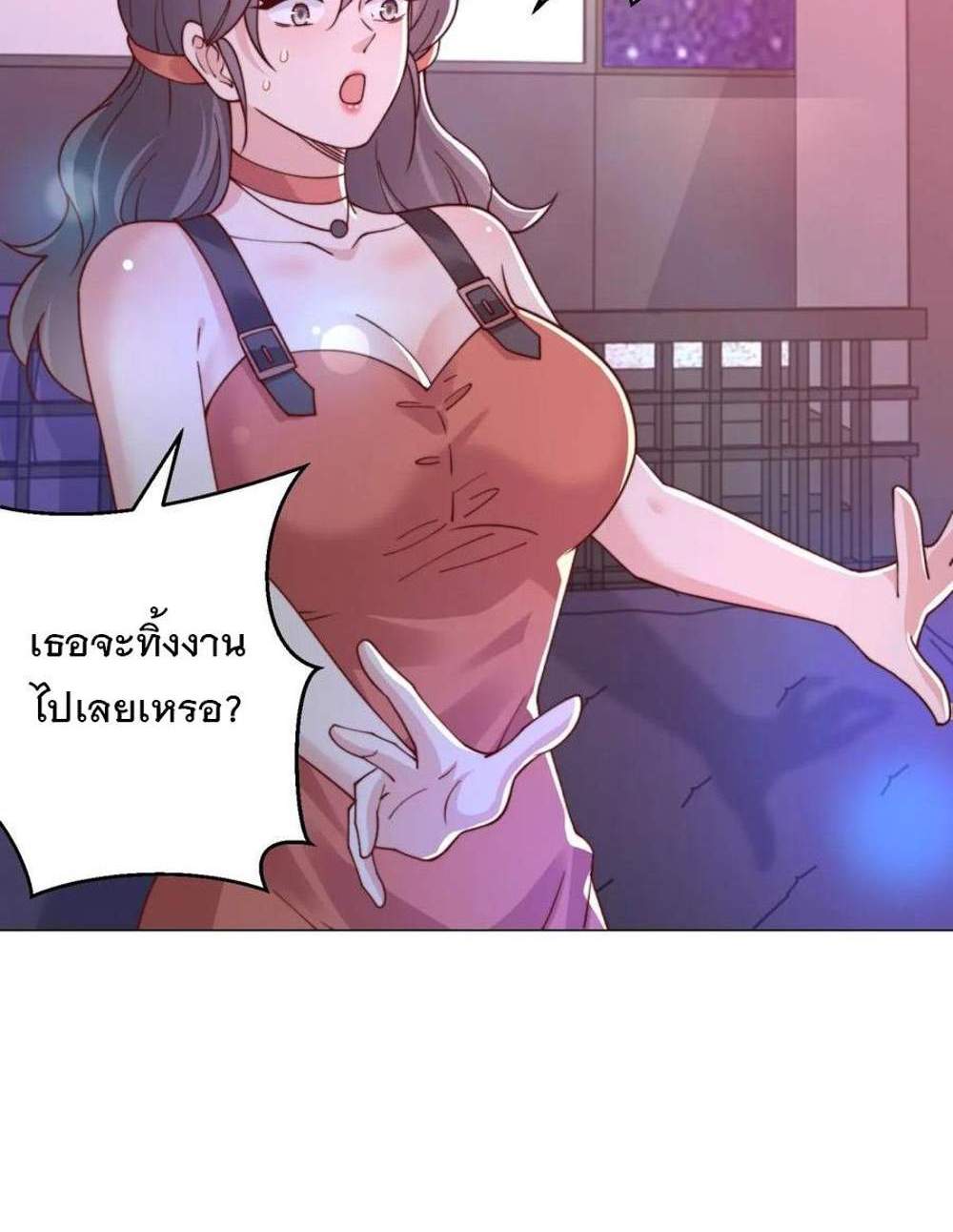 Legendary Car-Hailing System แปลไทย