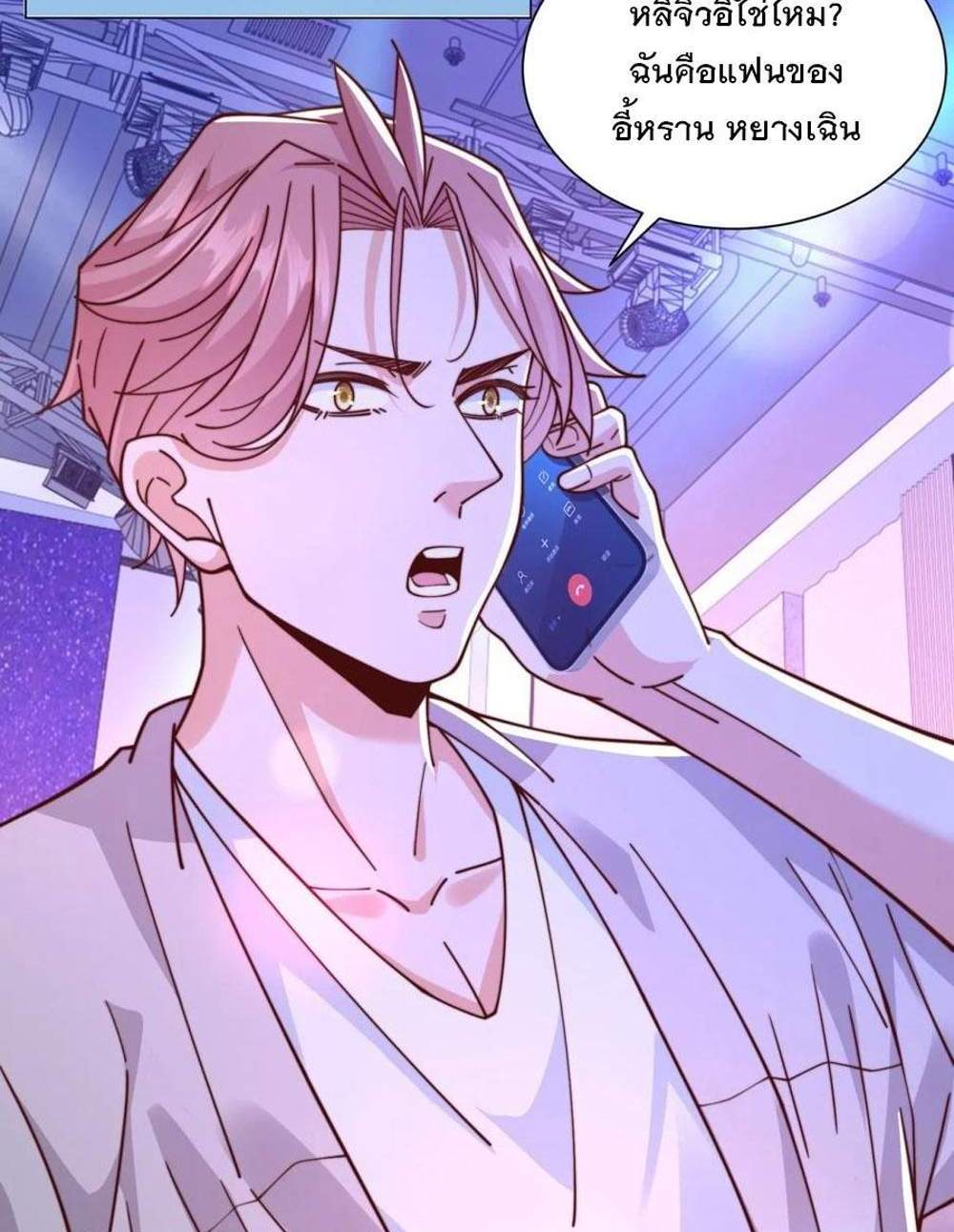 Legendary Car-Hailing System แปลไทย