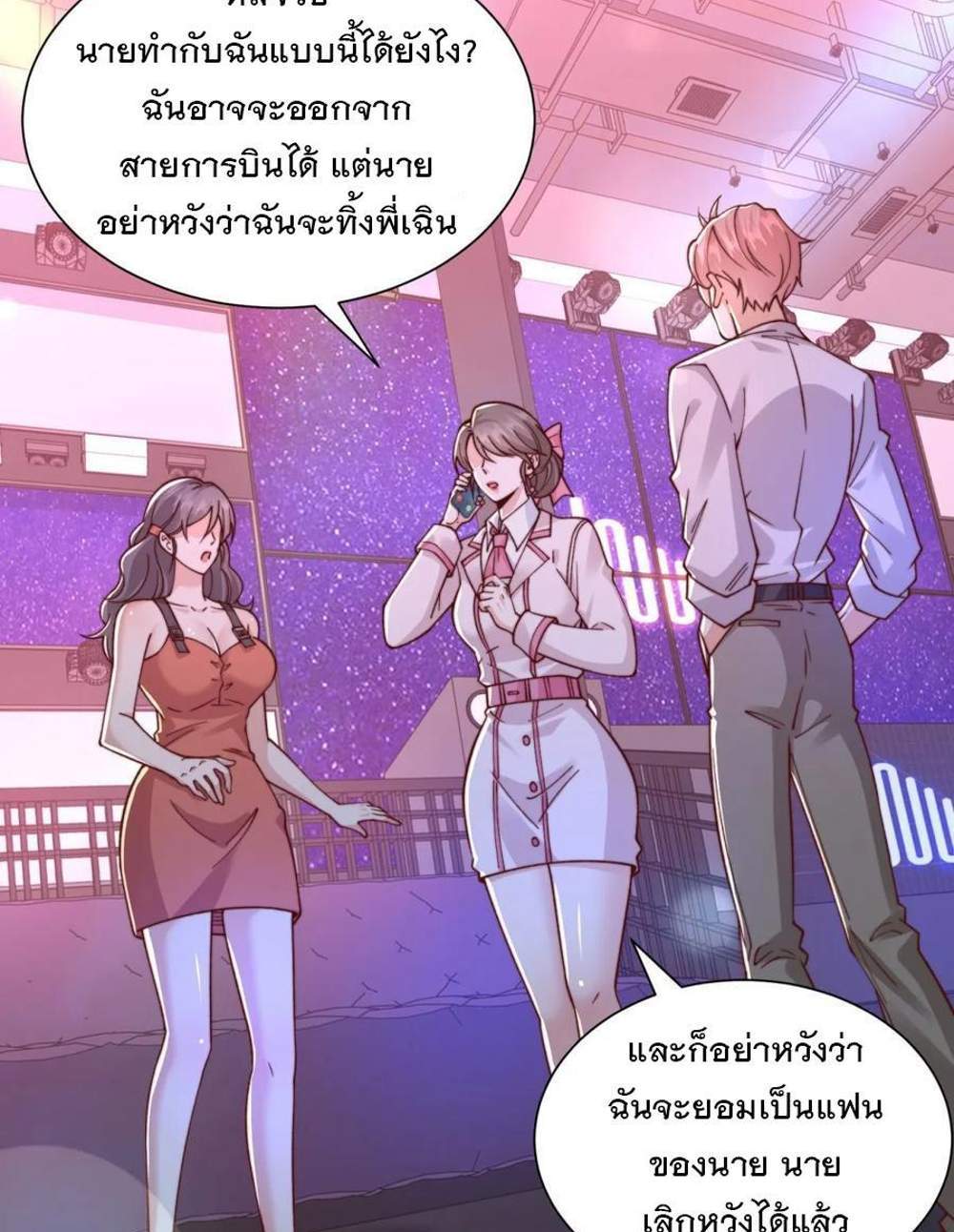 Legendary Car-Hailing System แปลไทย