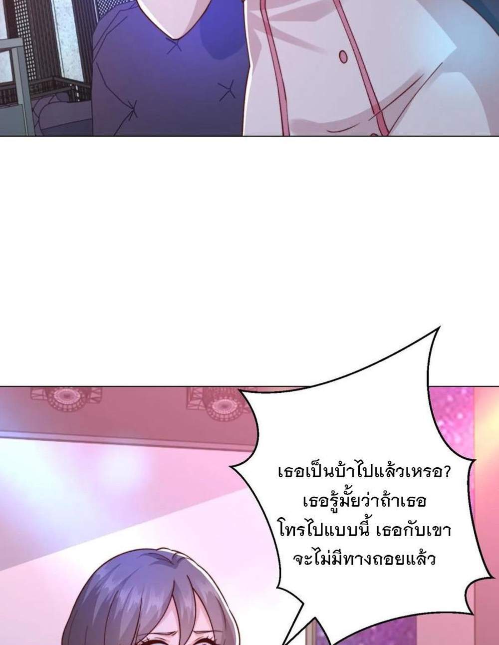 Legendary Car-Hailing System แปลไทย