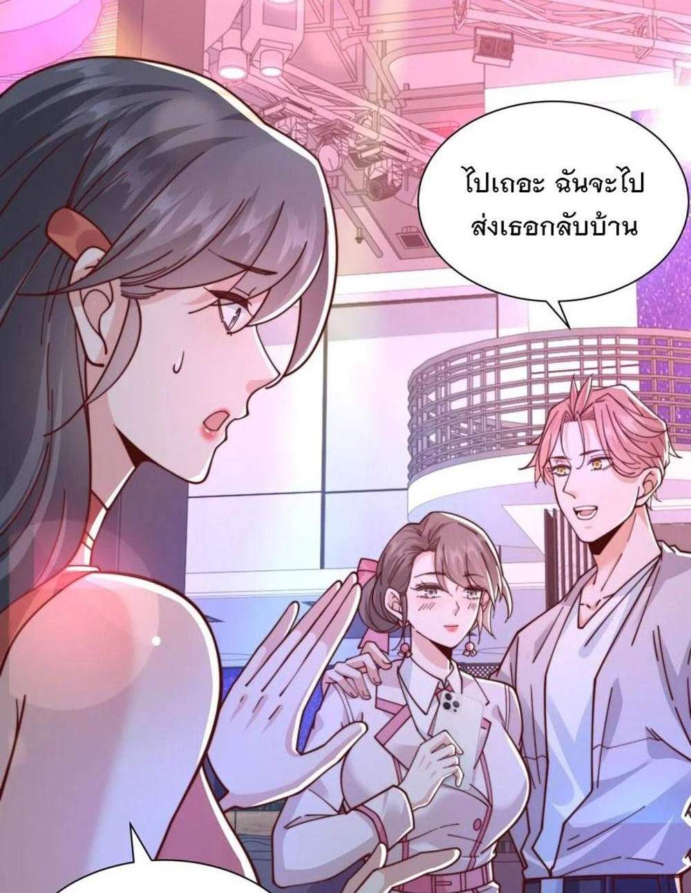 Legendary Car-Hailing System แปลไทย