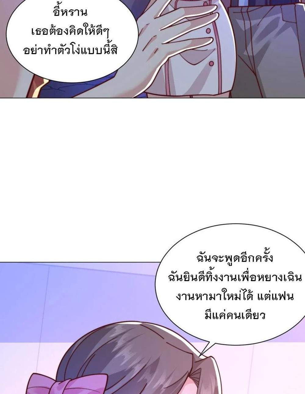 Legendary Car-Hailing System แปลไทย