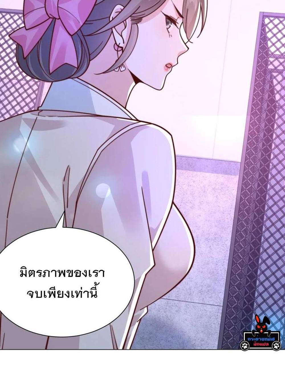 Legendary Car-Hailing System แปลไทย