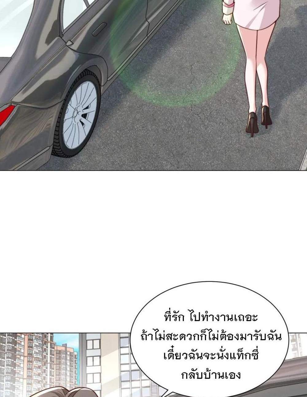 Legendary Car-Hailing System แปลไทย
