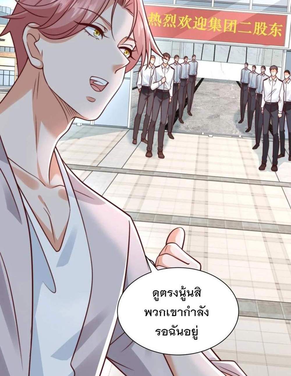 Legendary Car-Hailing System แปลไทย