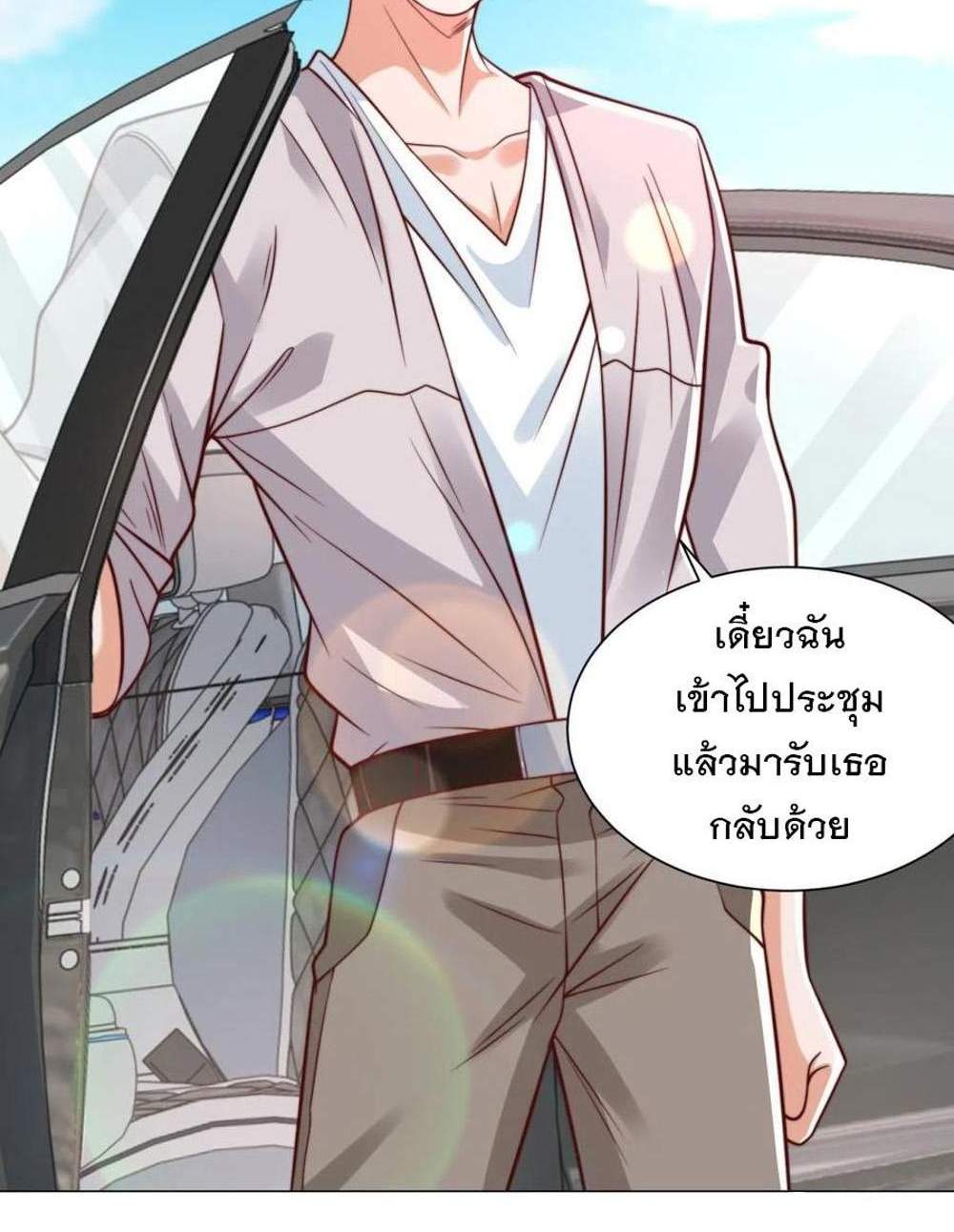 Legendary Car-Hailing System แปลไทย