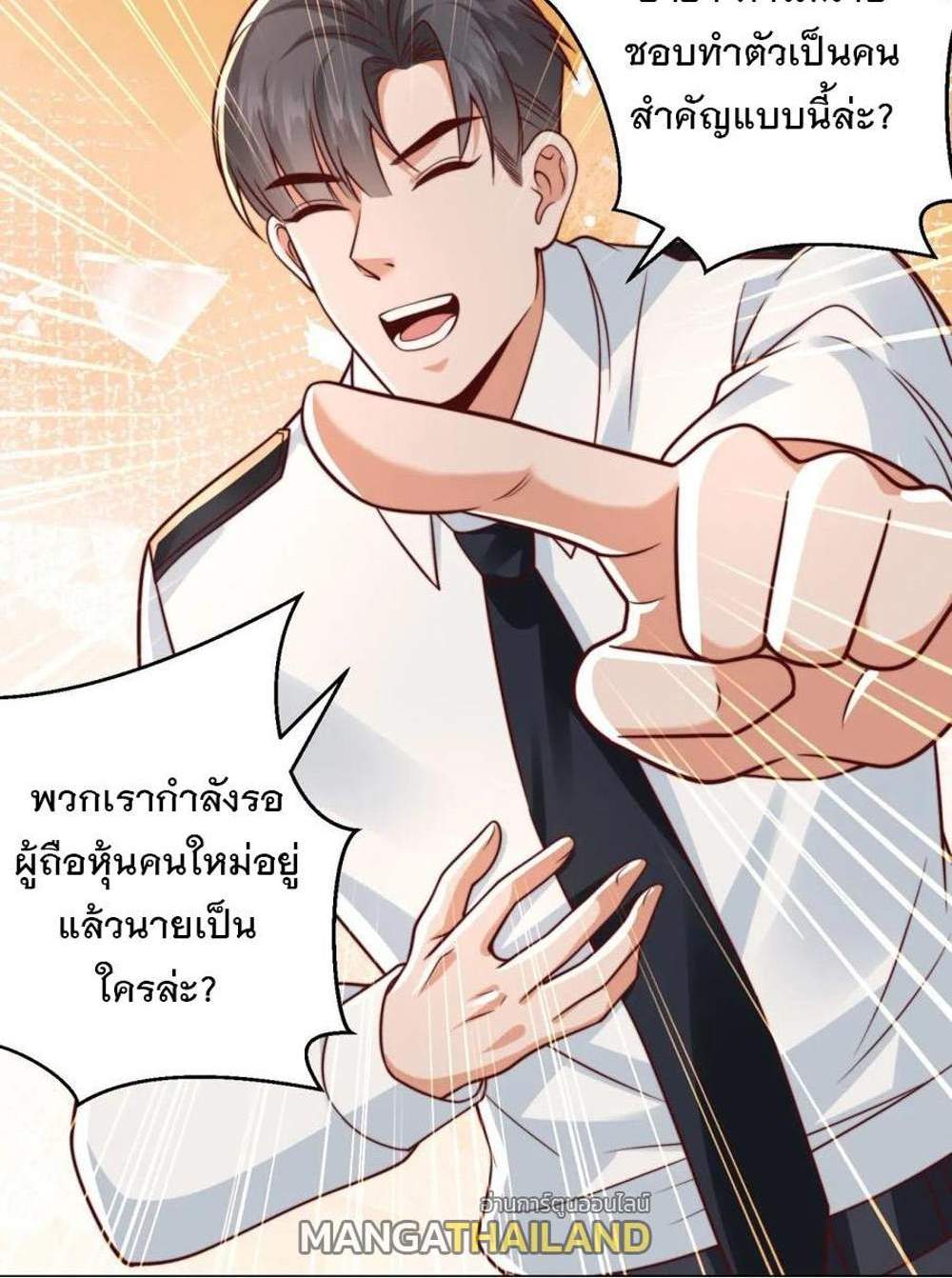 Legendary Car-Hailing System แปลไทย