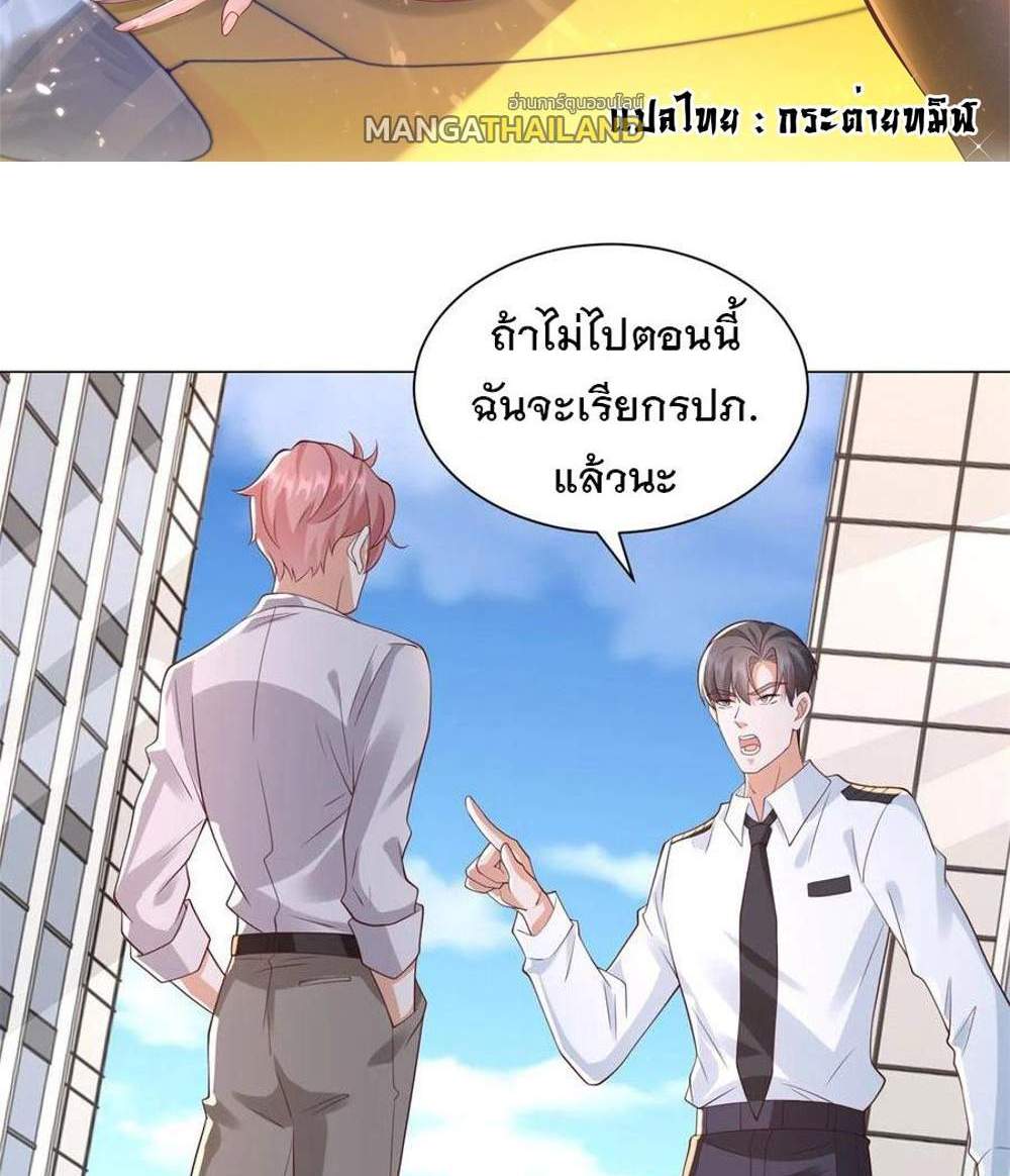 Legendary Car-Hailing System แปลไทย