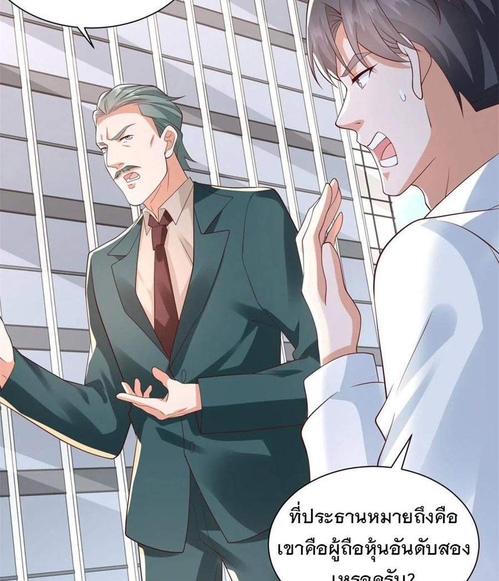 Legendary Car-Hailing System แปลไทย