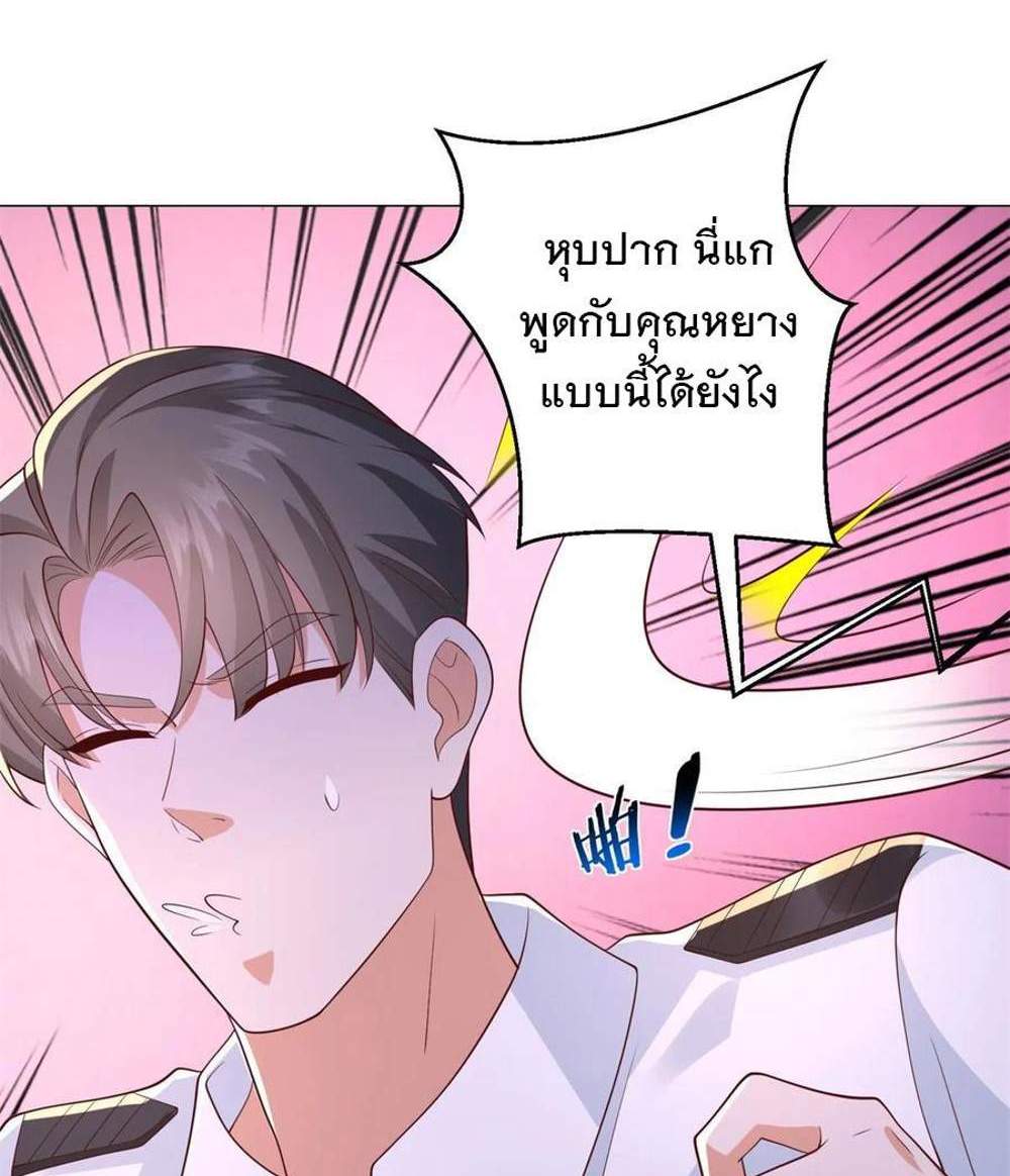 Legendary Car-Hailing System แปลไทย