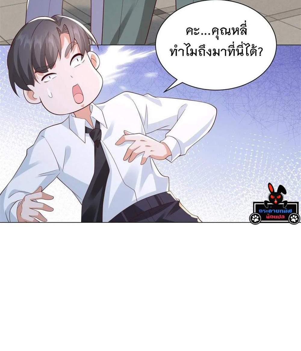 Legendary Car-Hailing System แปลไทย