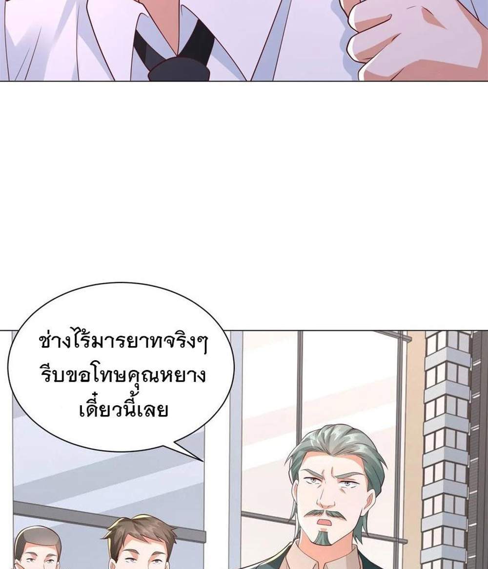 Legendary Car-Hailing System แปลไทย