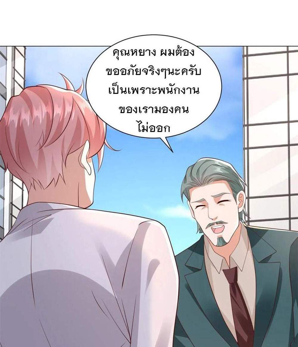 Legendary Car-Hailing System แปลไทย
