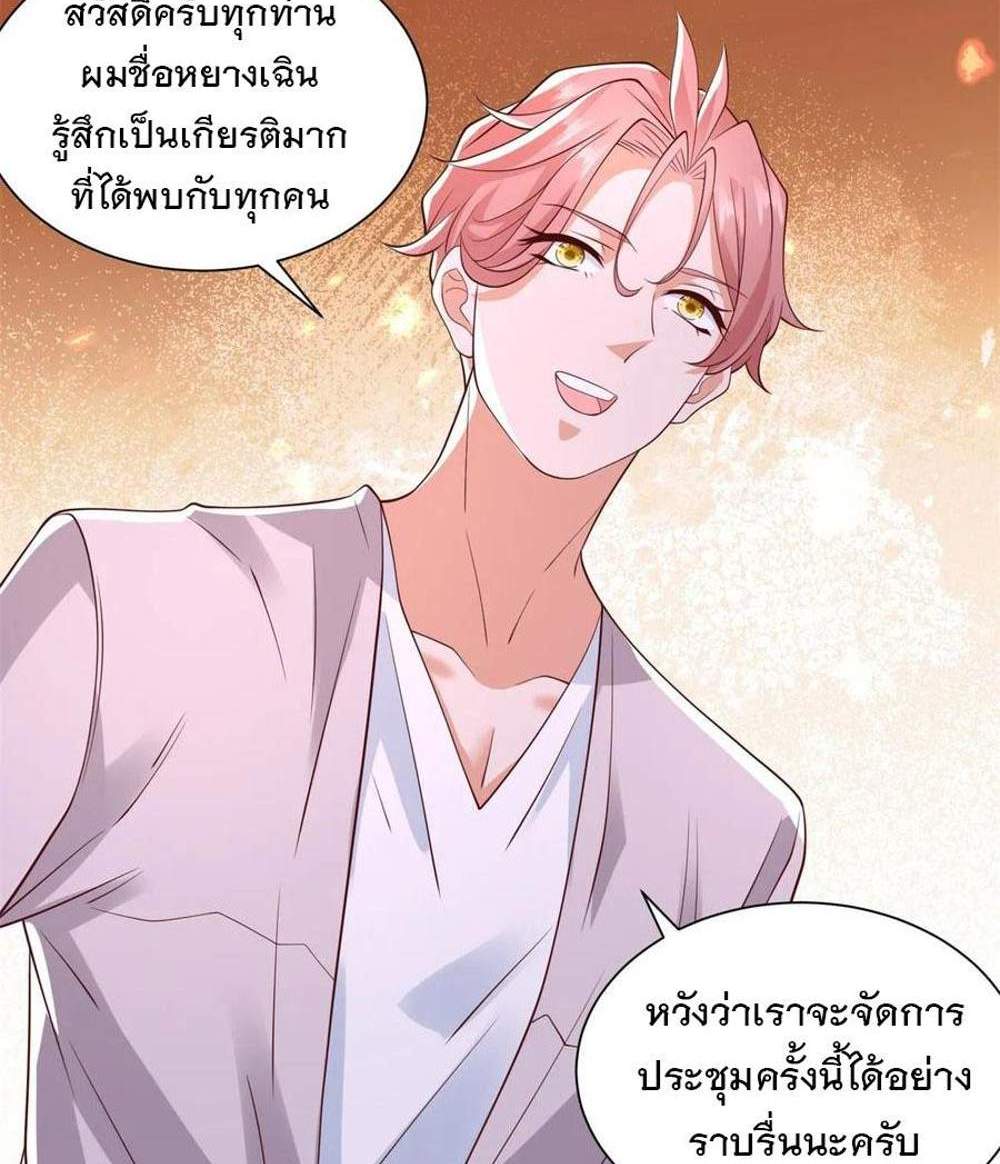 Legendary Car-Hailing System แปลไทย