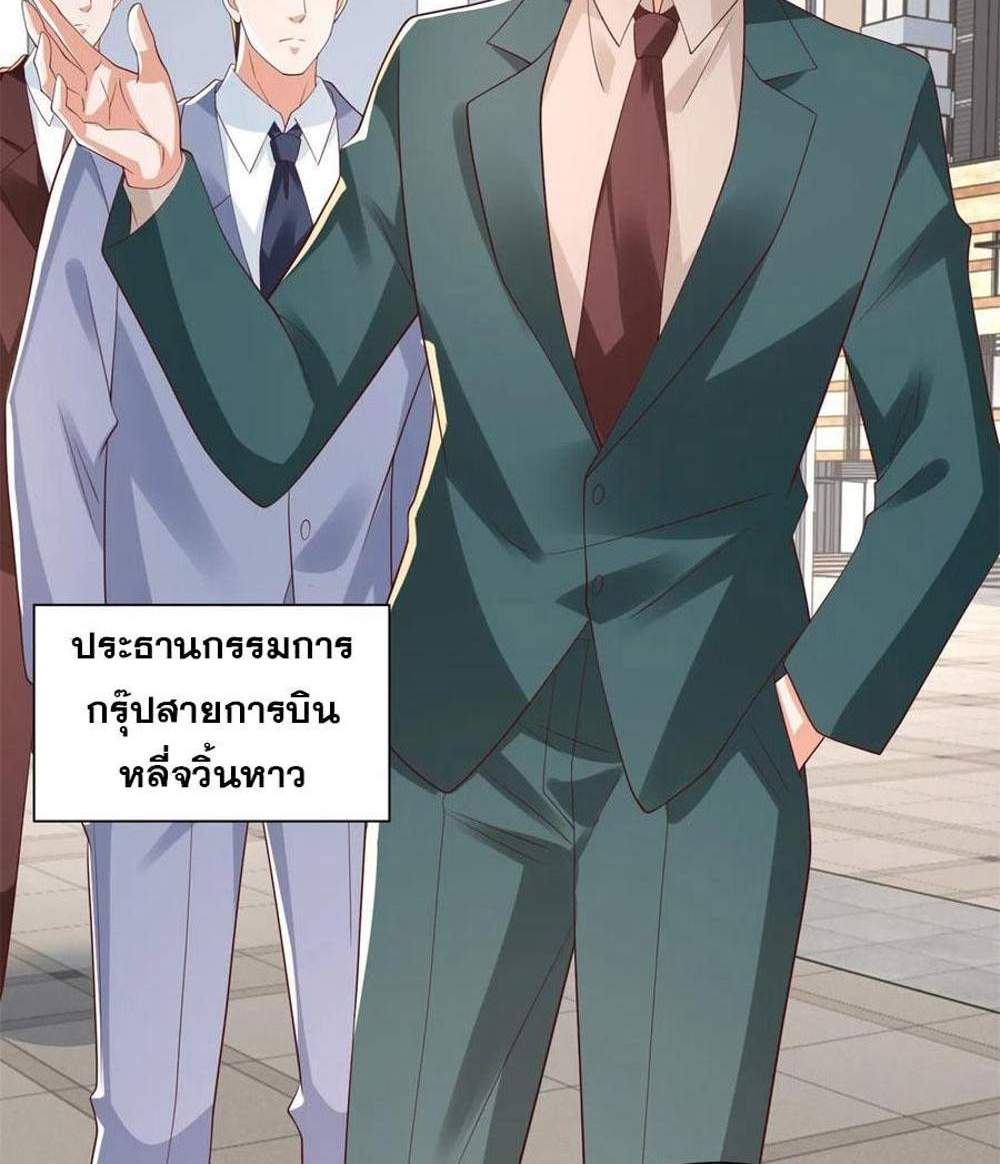Legendary Car-Hailing System แปลไทย
