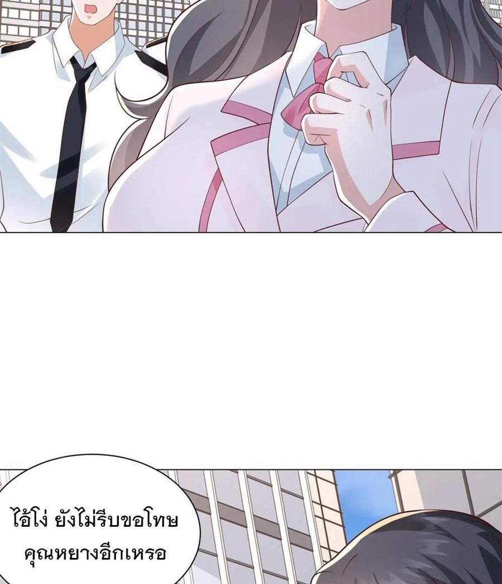 Legendary Car-Hailing System แปลไทย