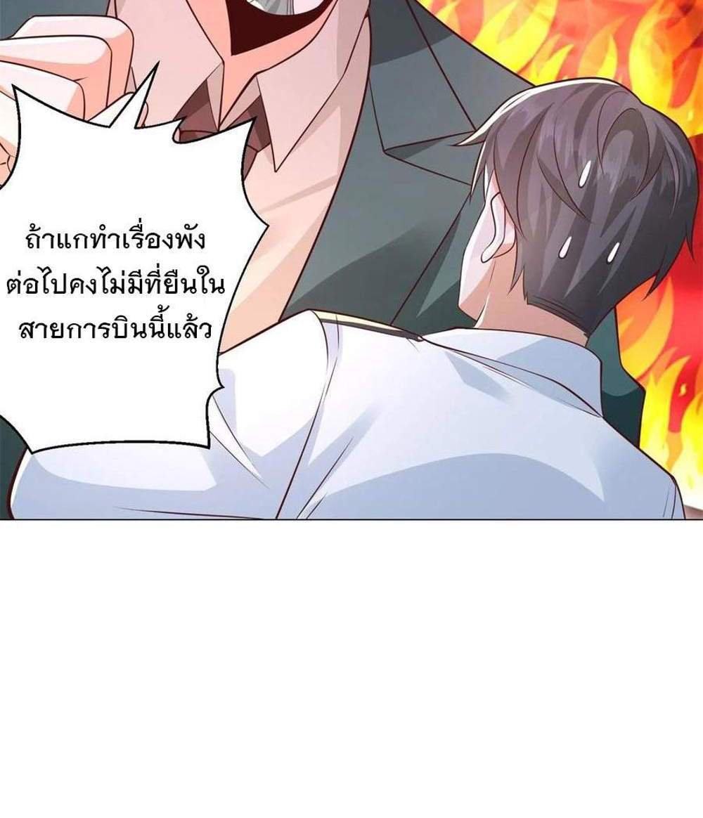 Legendary Car-Hailing System แปลไทย
