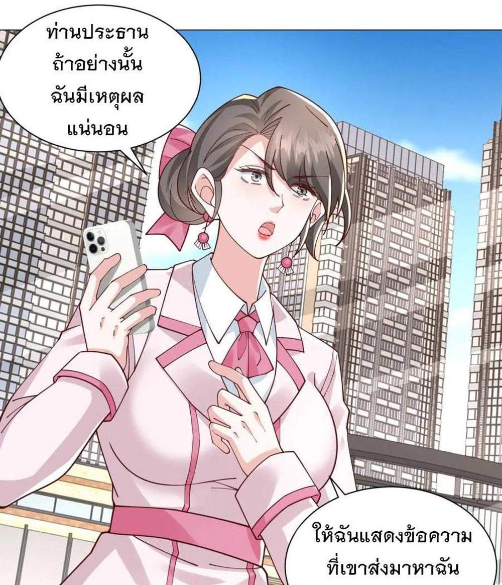 Legendary Car-Hailing System แปลไทย