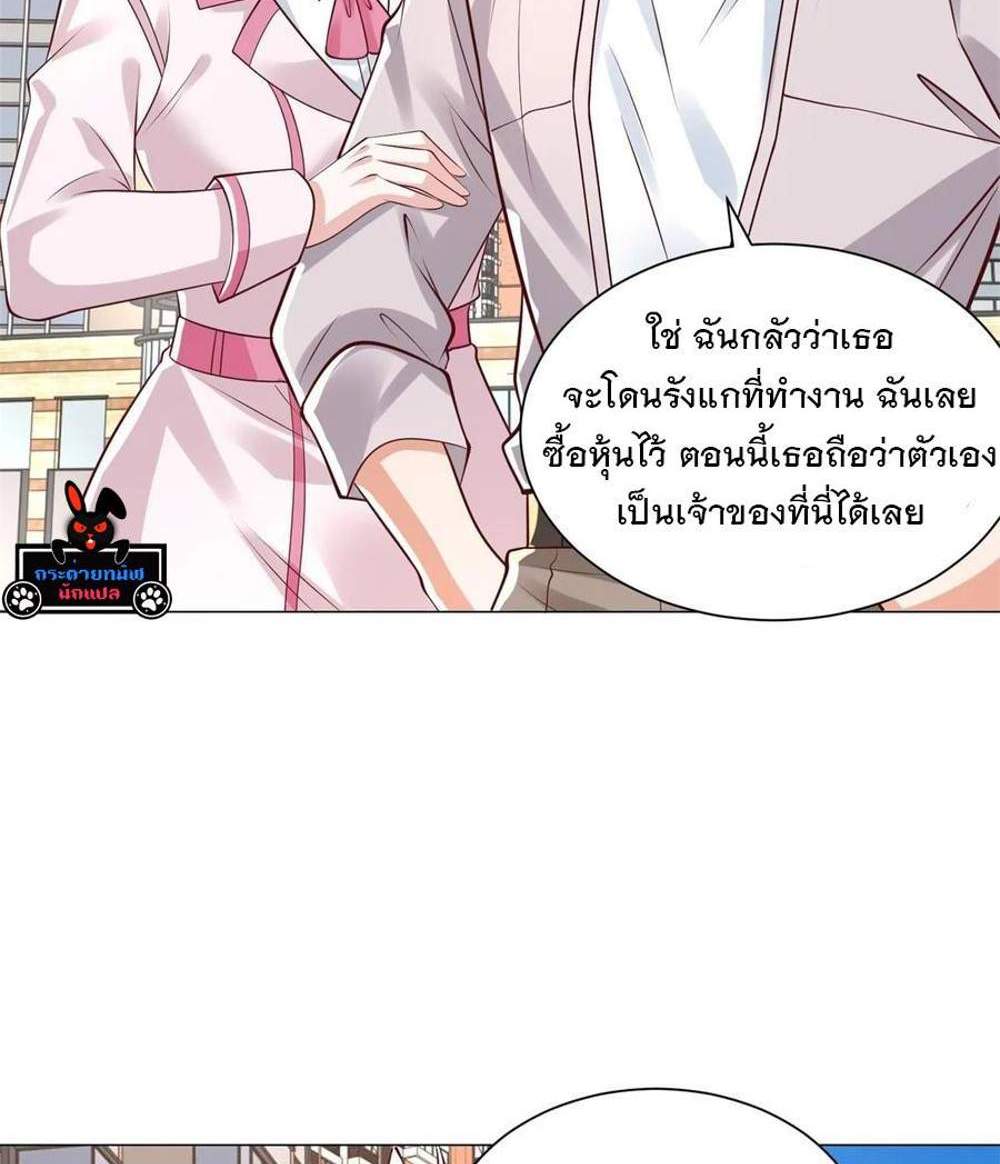 Legendary Car-Hailing System แปลไทย