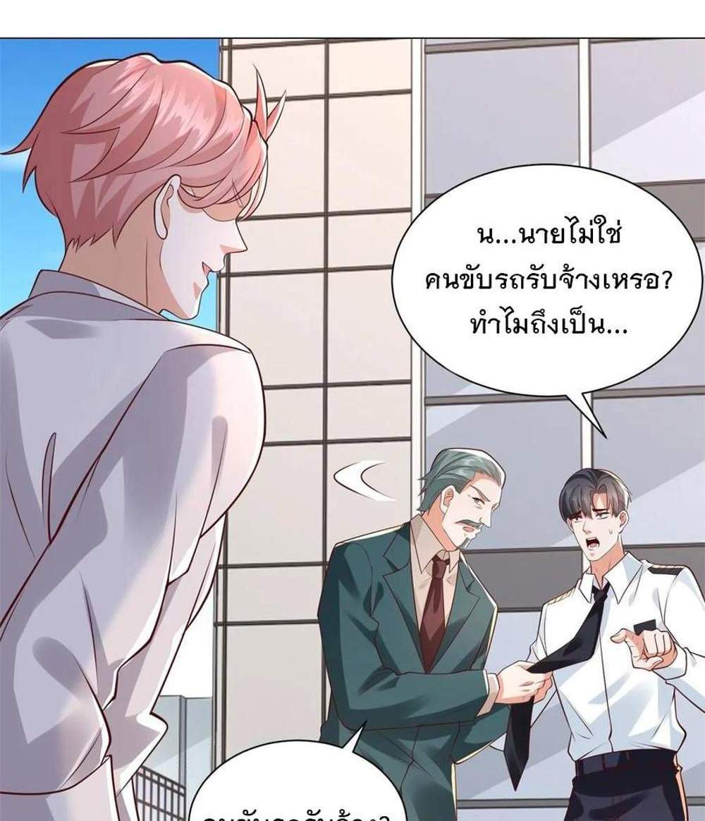 Legendary Car-Hailing System แปลไทย