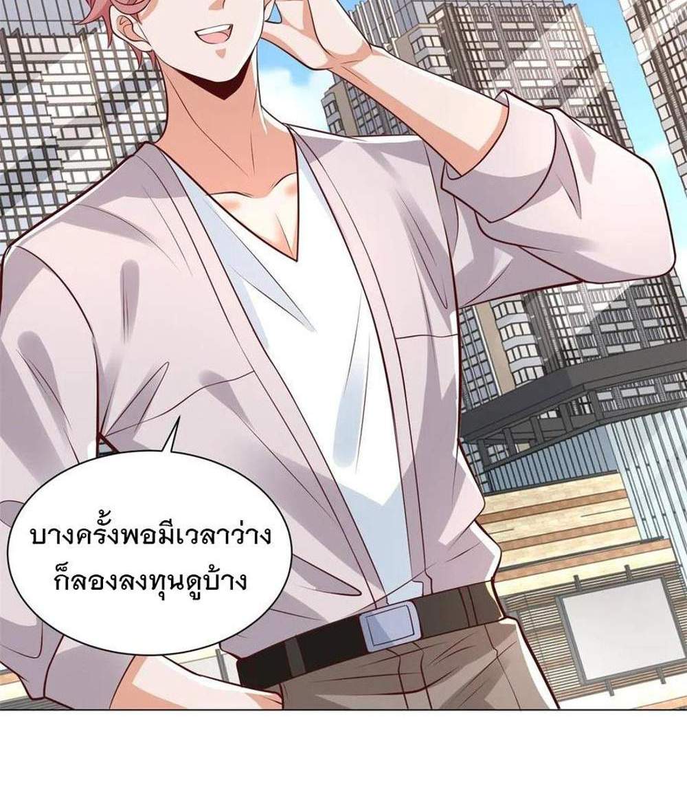Legendary Car-Hailing System แปลไทย
