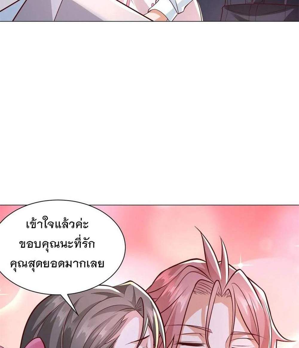Legendary Car-Hailing System แปลไทย