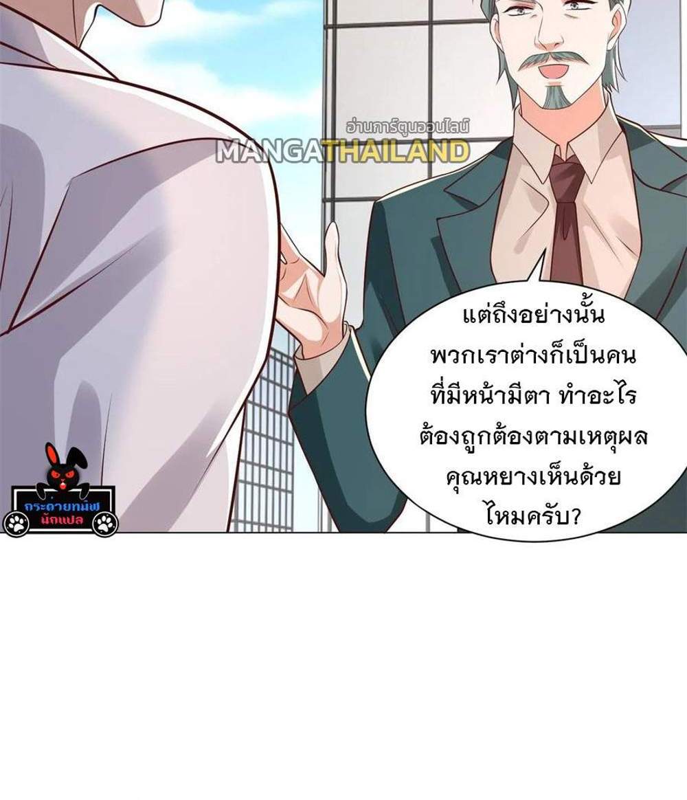 Legendary Car-Hailing System แปลไทย