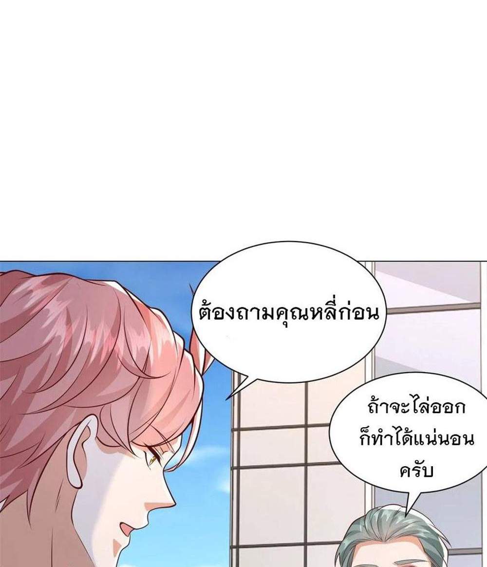 Legendary Car-Hailing System แปลไทย